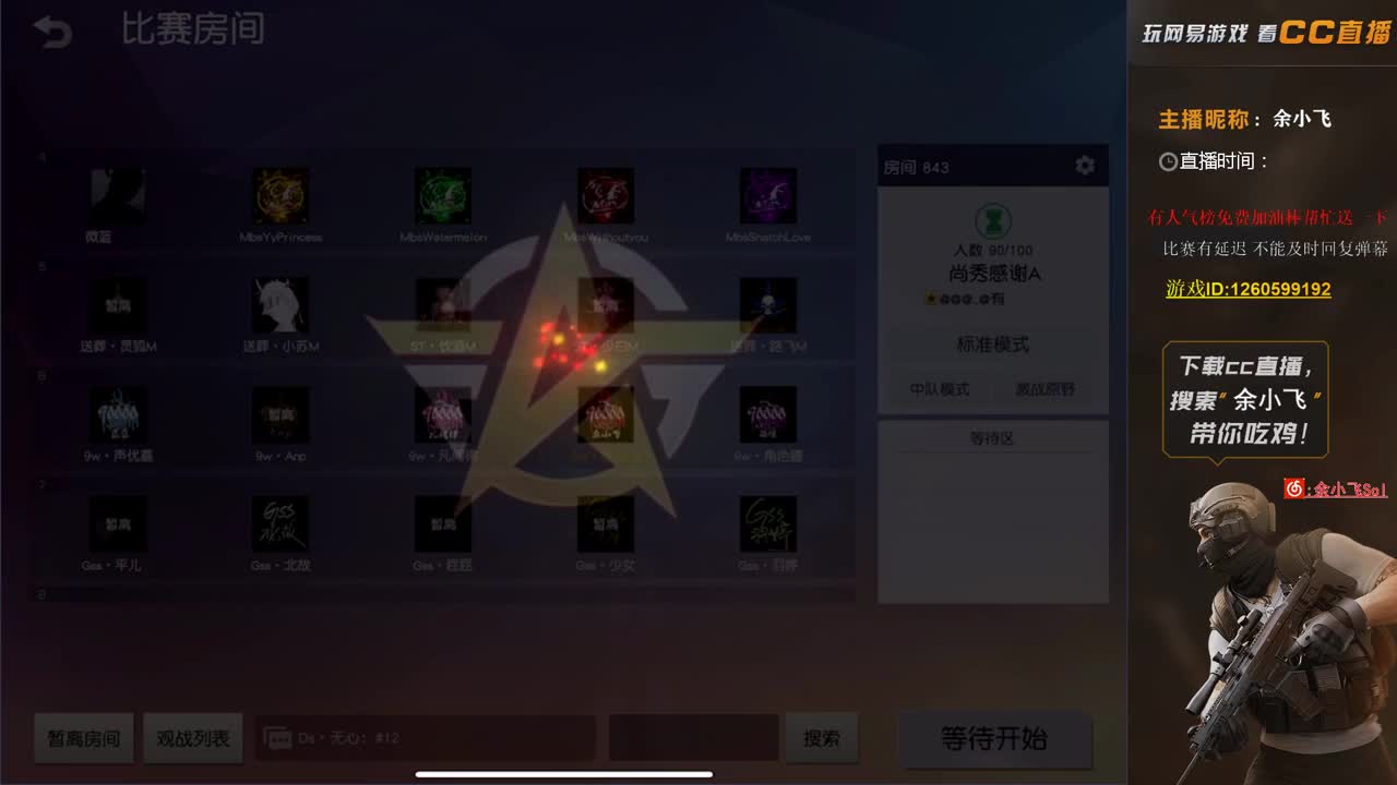 余小飞:比赛