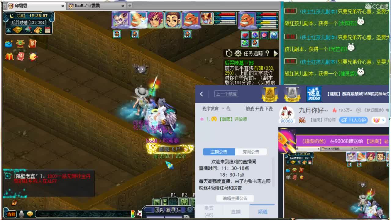 九月你好~ 第2段