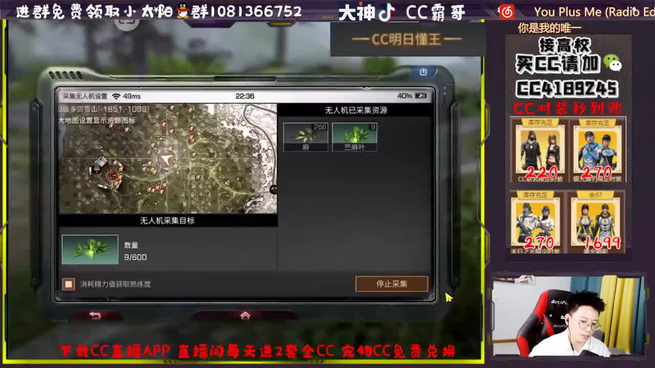CC时装秒到账 第3段