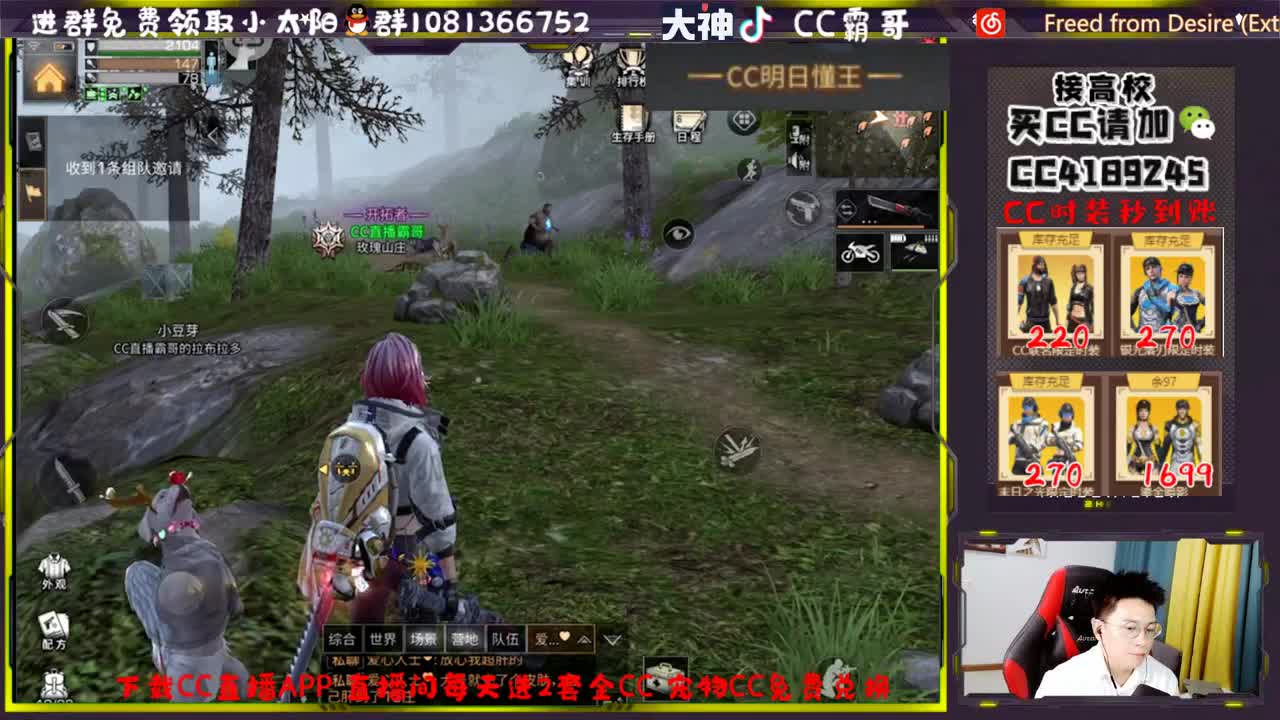 CC时装秒到账 第3段