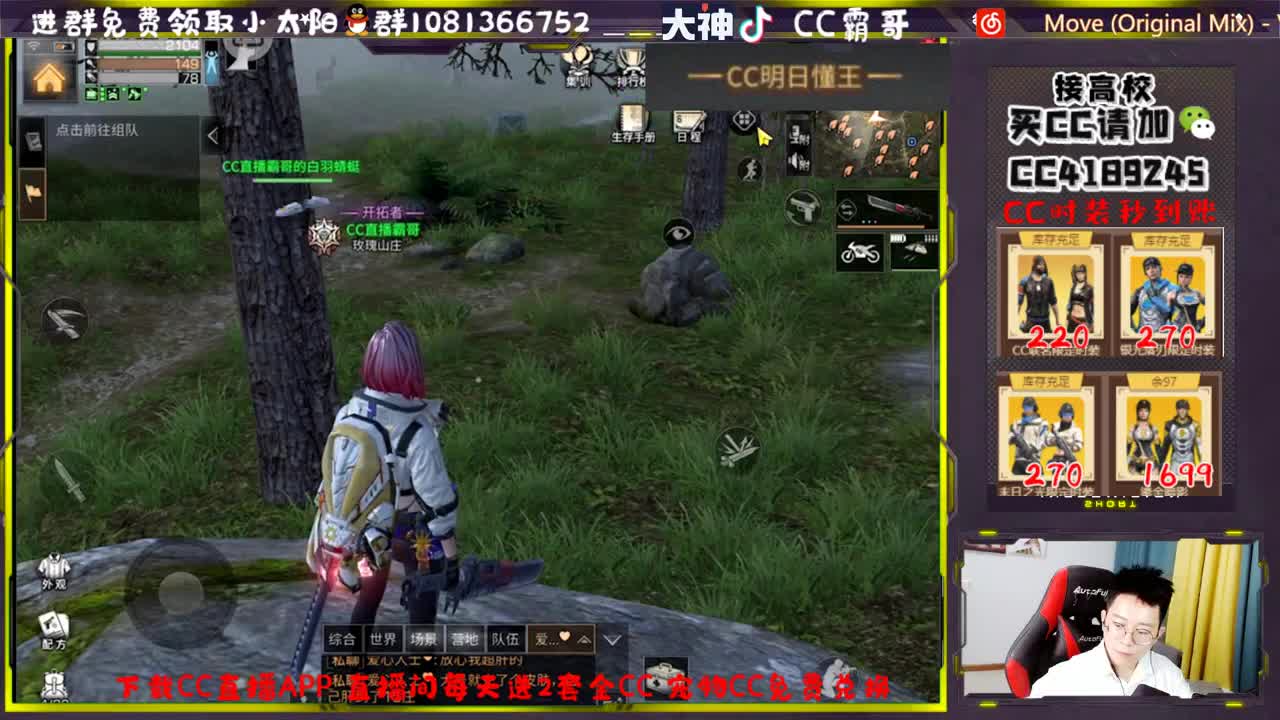 CC时装秒到账 第3段