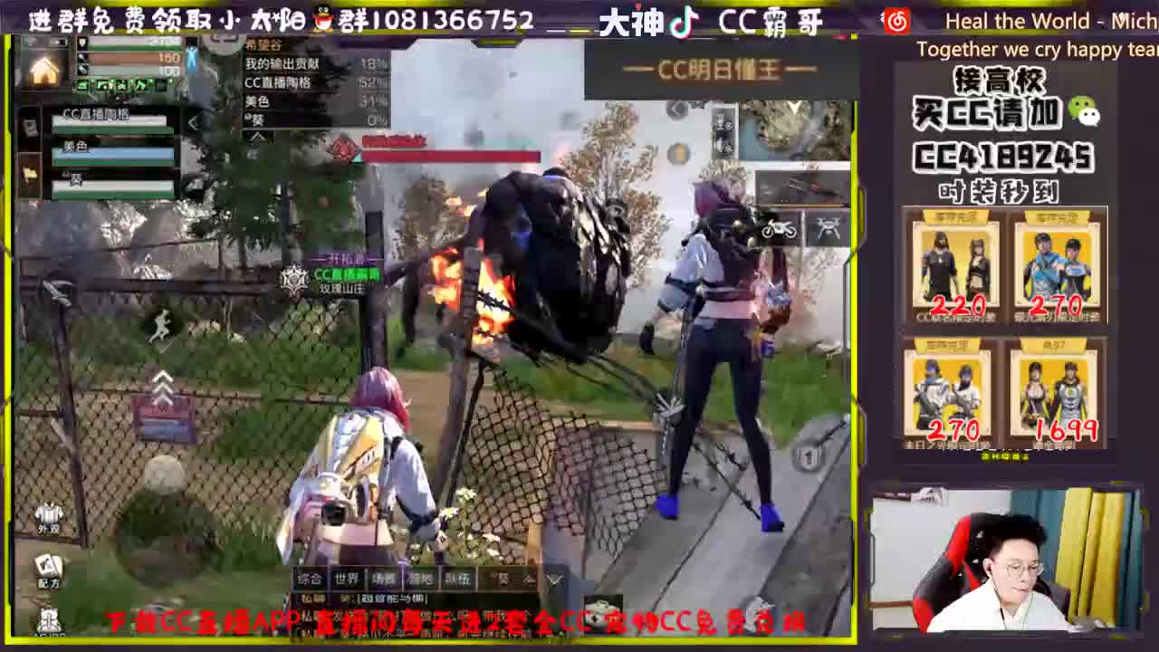 CC时装秒到账 第1段