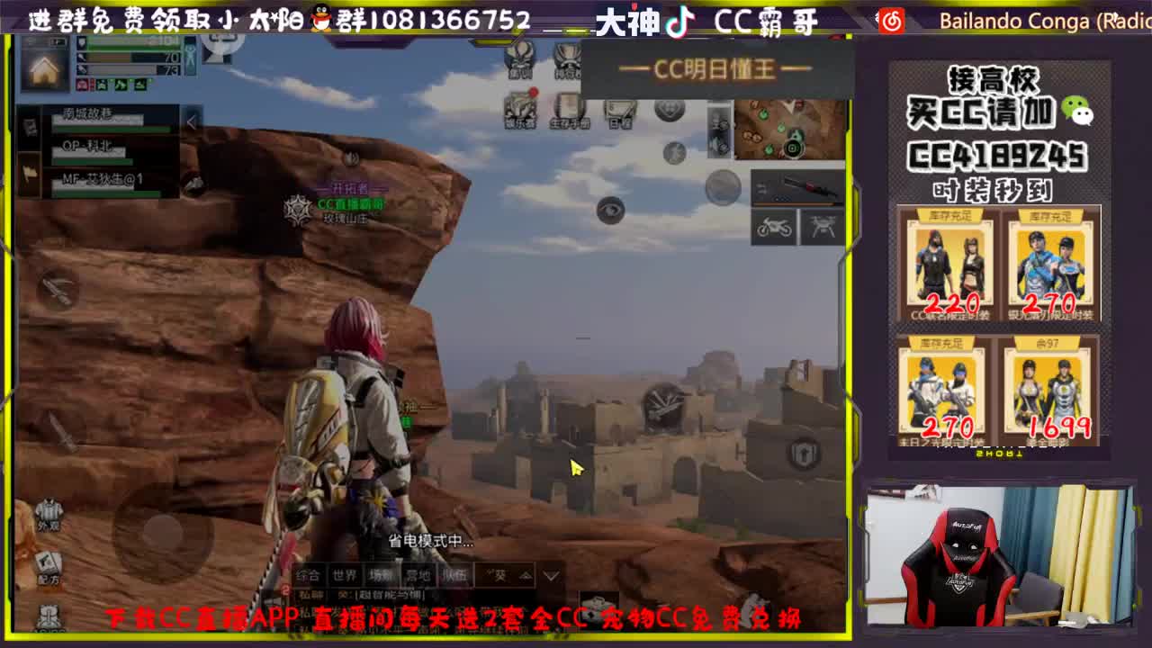 CC时装秒到账 第1段