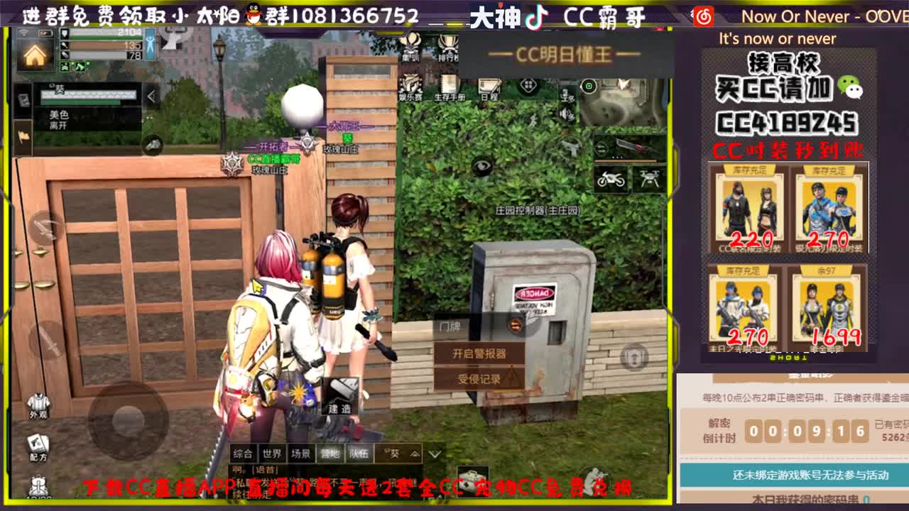 CC时装秒到账 第2段