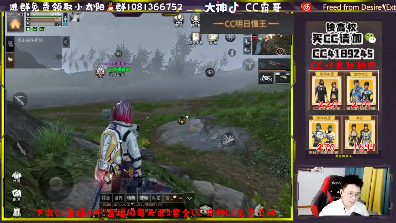 CC时装秒到账 第3段