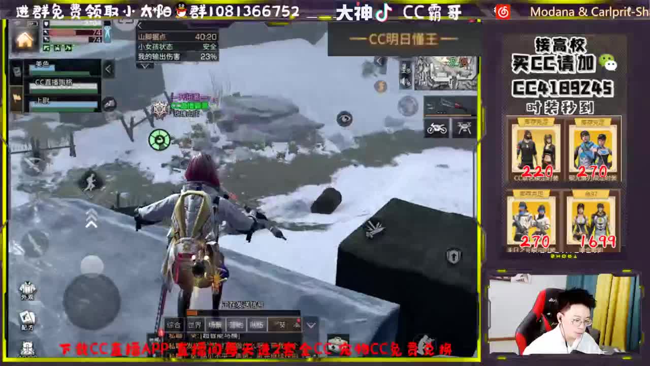 CC时装秒到账 第1段