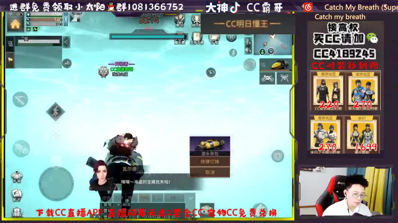 CC时装秒到账 第2段