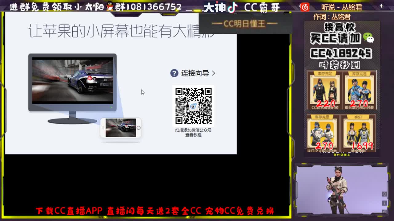 CC时装秒到账 第1段