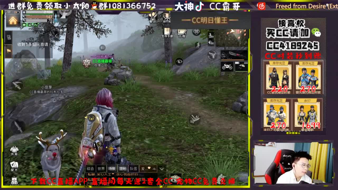 CC时装秒到账 第3段