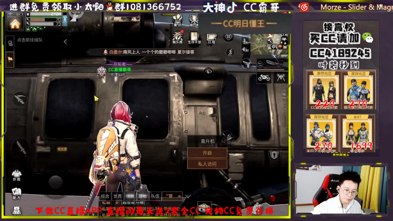 CC时装秒到账 第1段