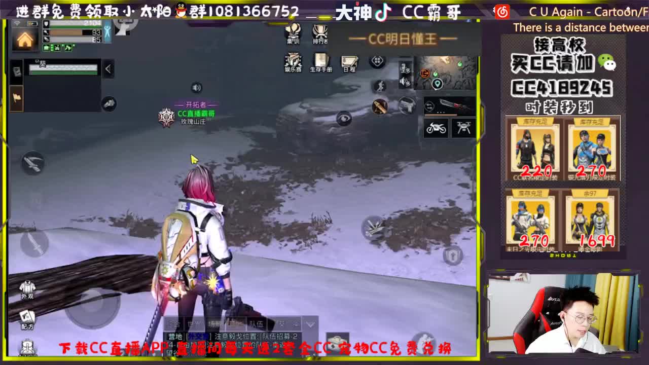 CC时装秒到账 第2段