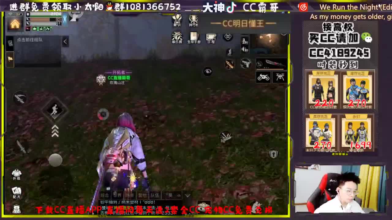 CC时装秒到账 第2段