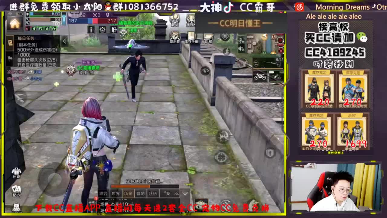 CC时装秒到账 第1段