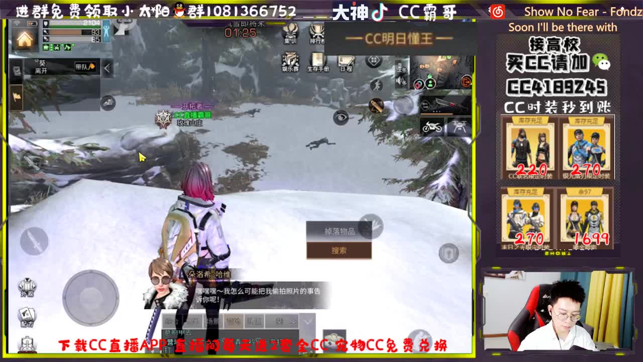 CC时装秒到账 第2段