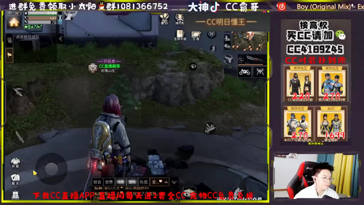 CC时装秒到账 第3段