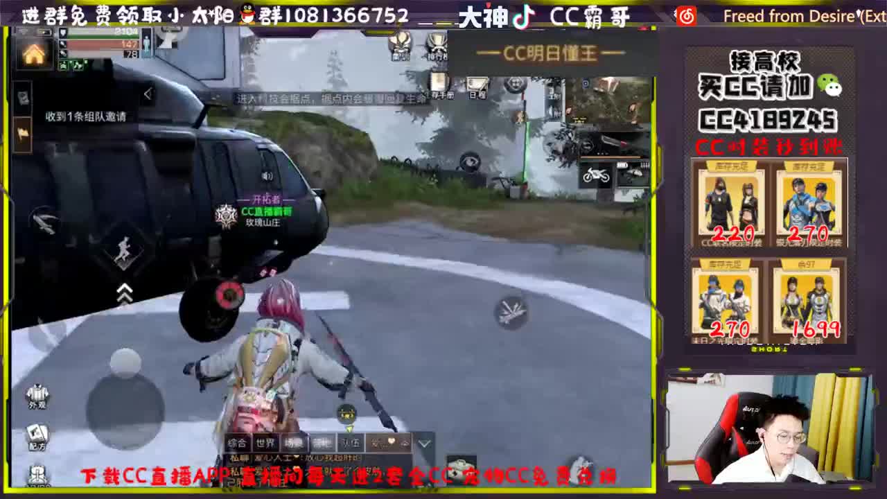 CC时装秒到账 第3段