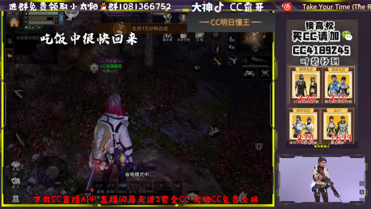 CC时装秒到账 第2段