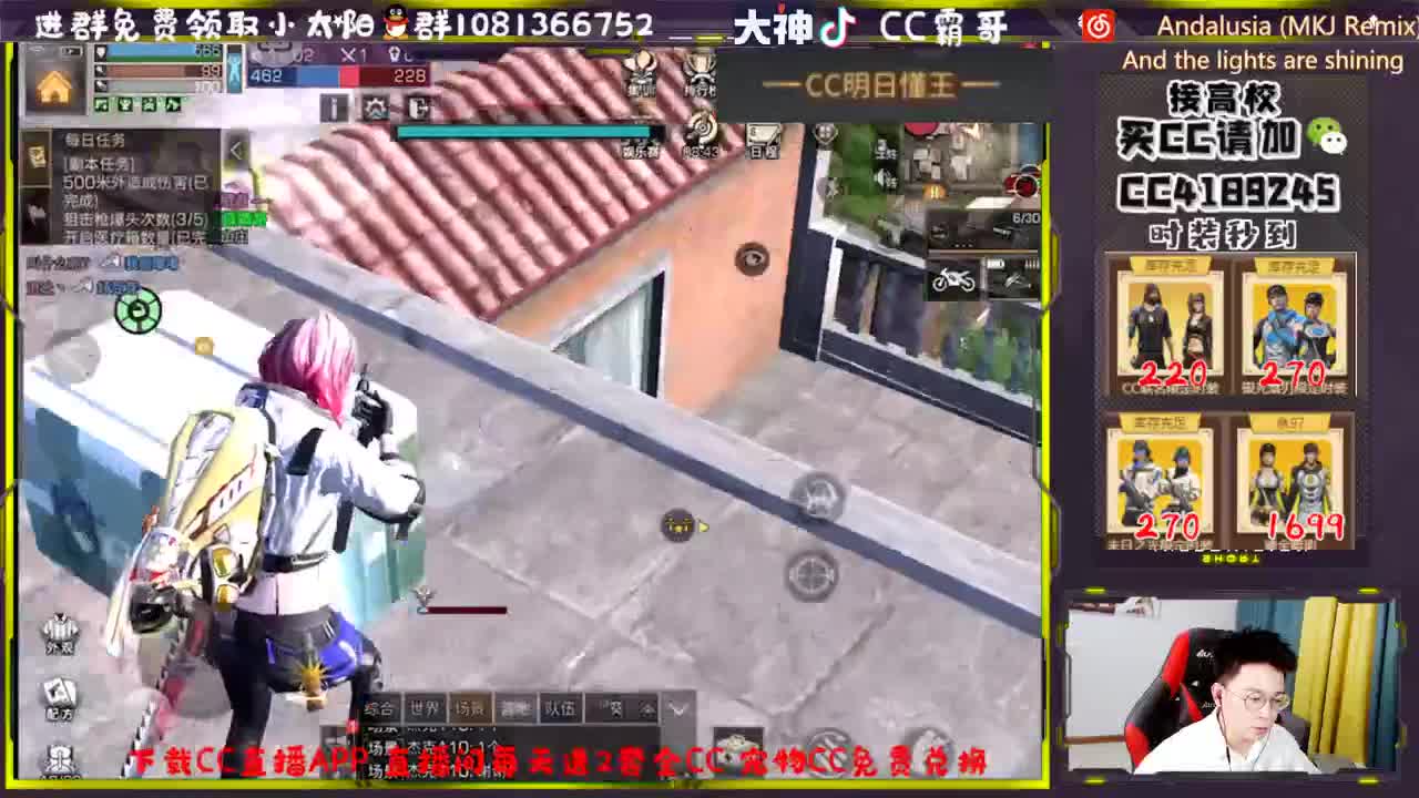CC时装秒到账 第1段