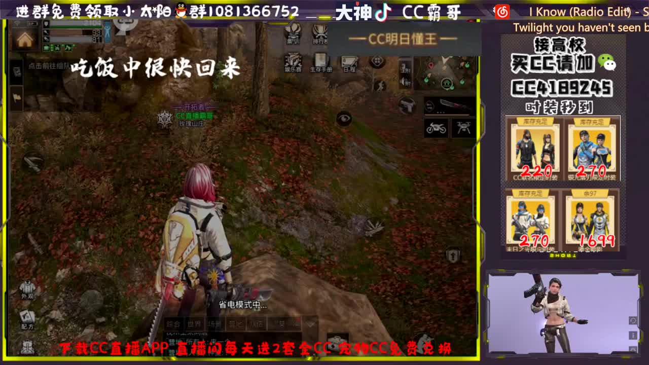 CC时装秒到账 第2段