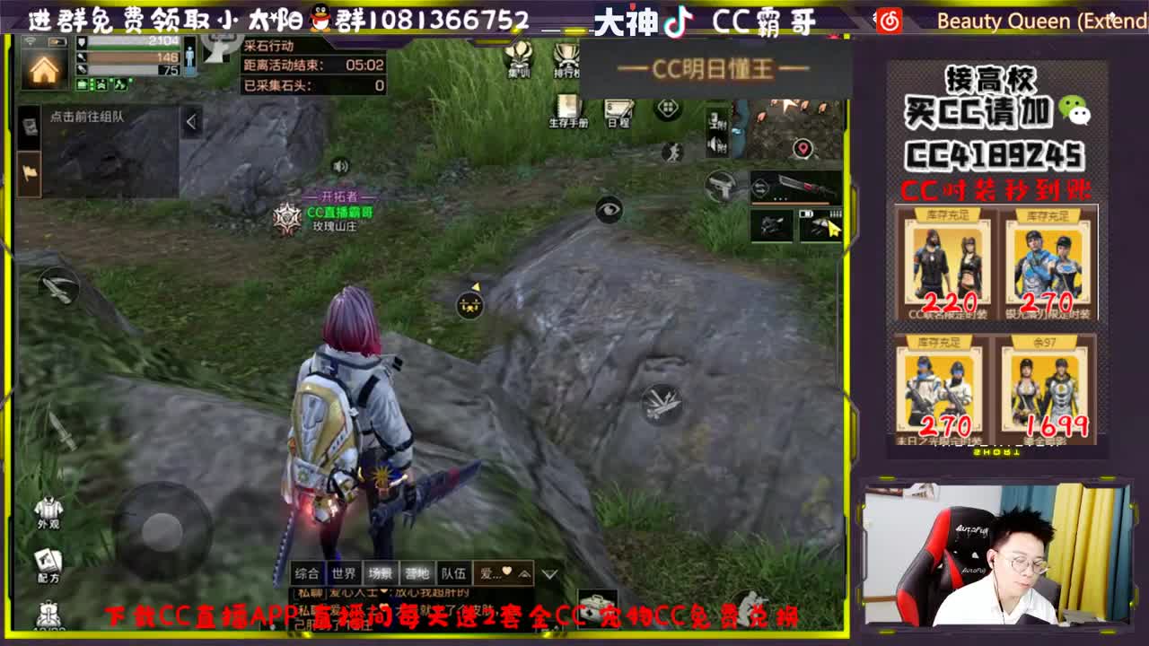 CC时装秒到账 第3段