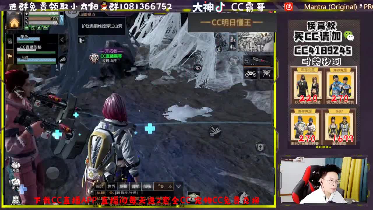 CC时装秒到账 第1段