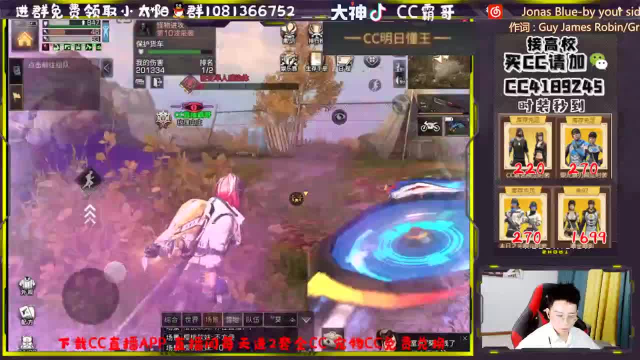 CC时装秒到账 第2段