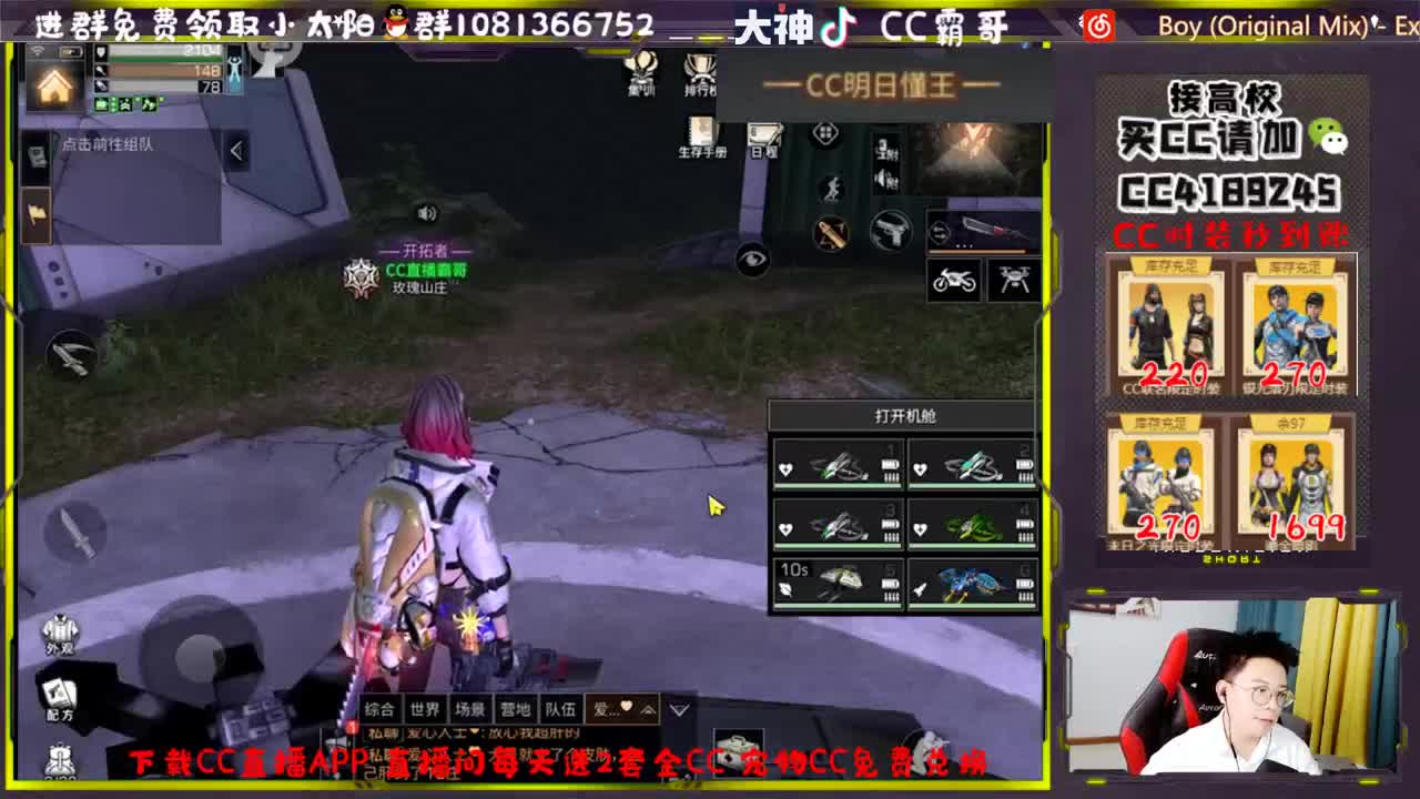 CC时装秒到账 第3段