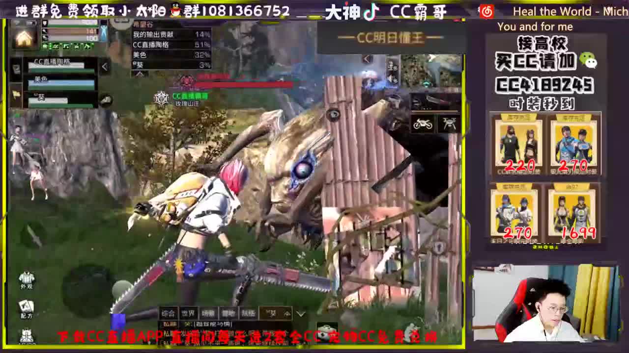 CC时装秒到账 第1段