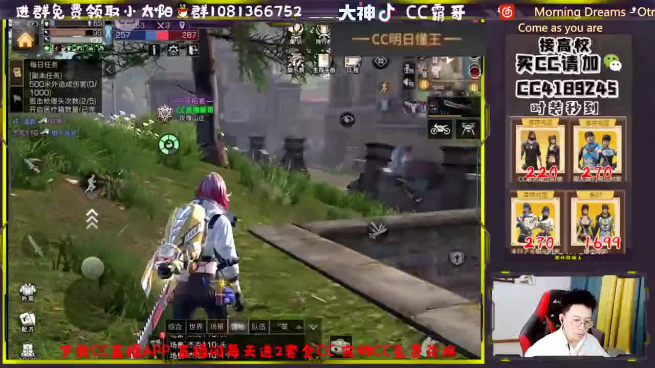 CC时装秒到账 第1段