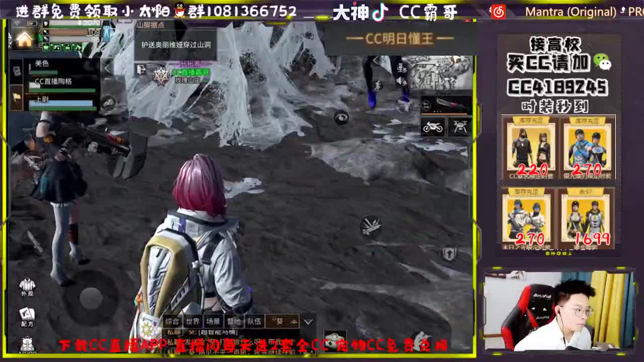 CC时装秒到账 第1段