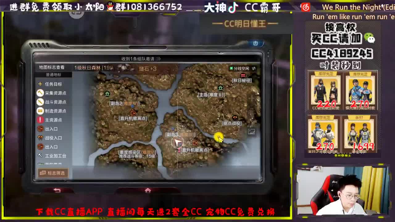 CC时装秒到账 第2段