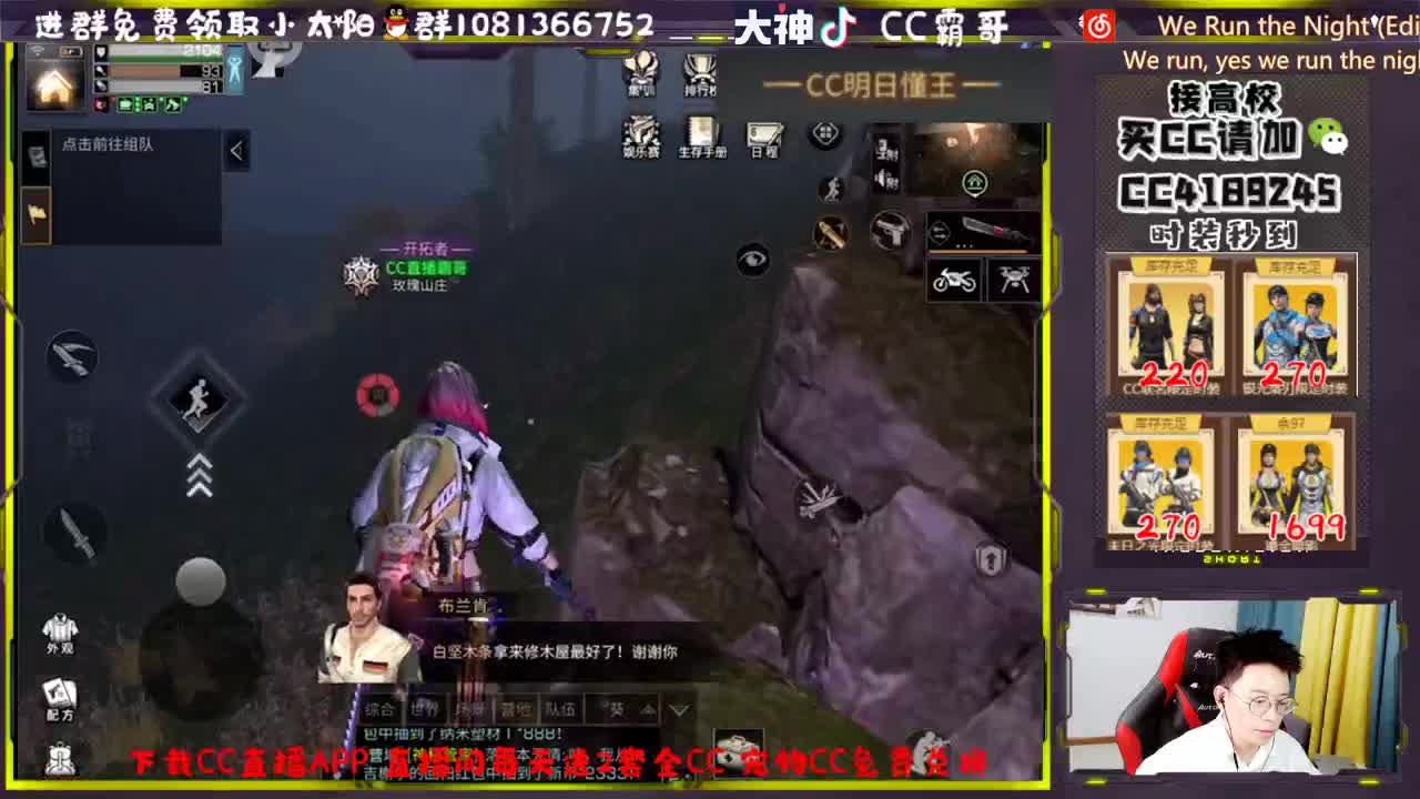 CC时装秒到账 第2段
