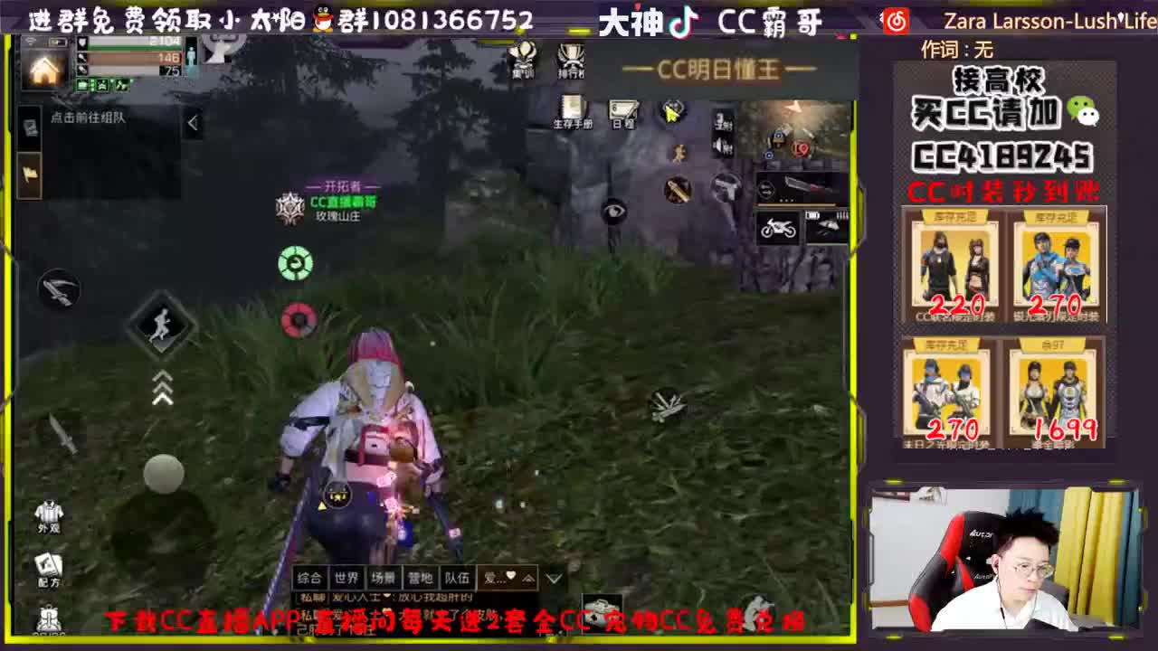 CC时装秒到账 第3段