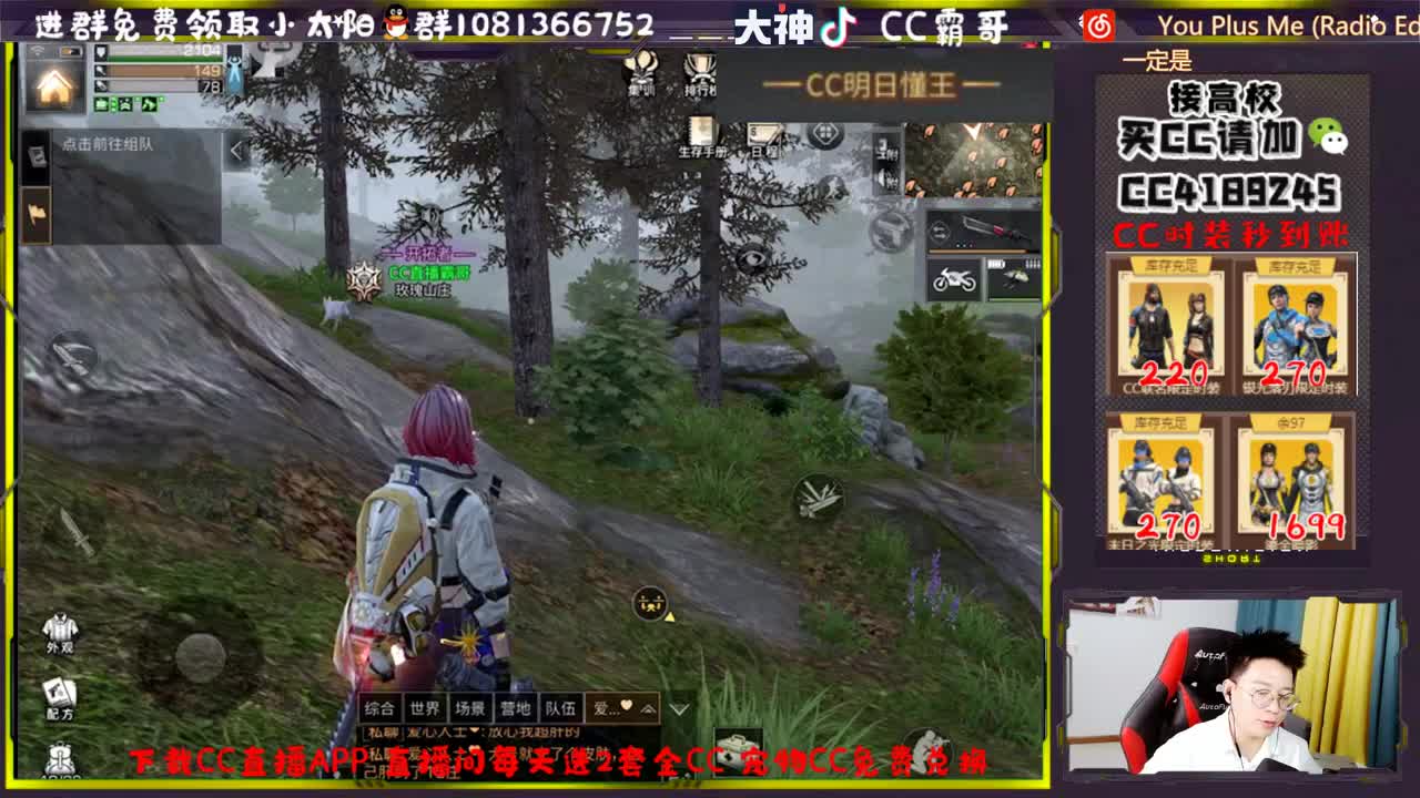 CC时装秒到账 第3段