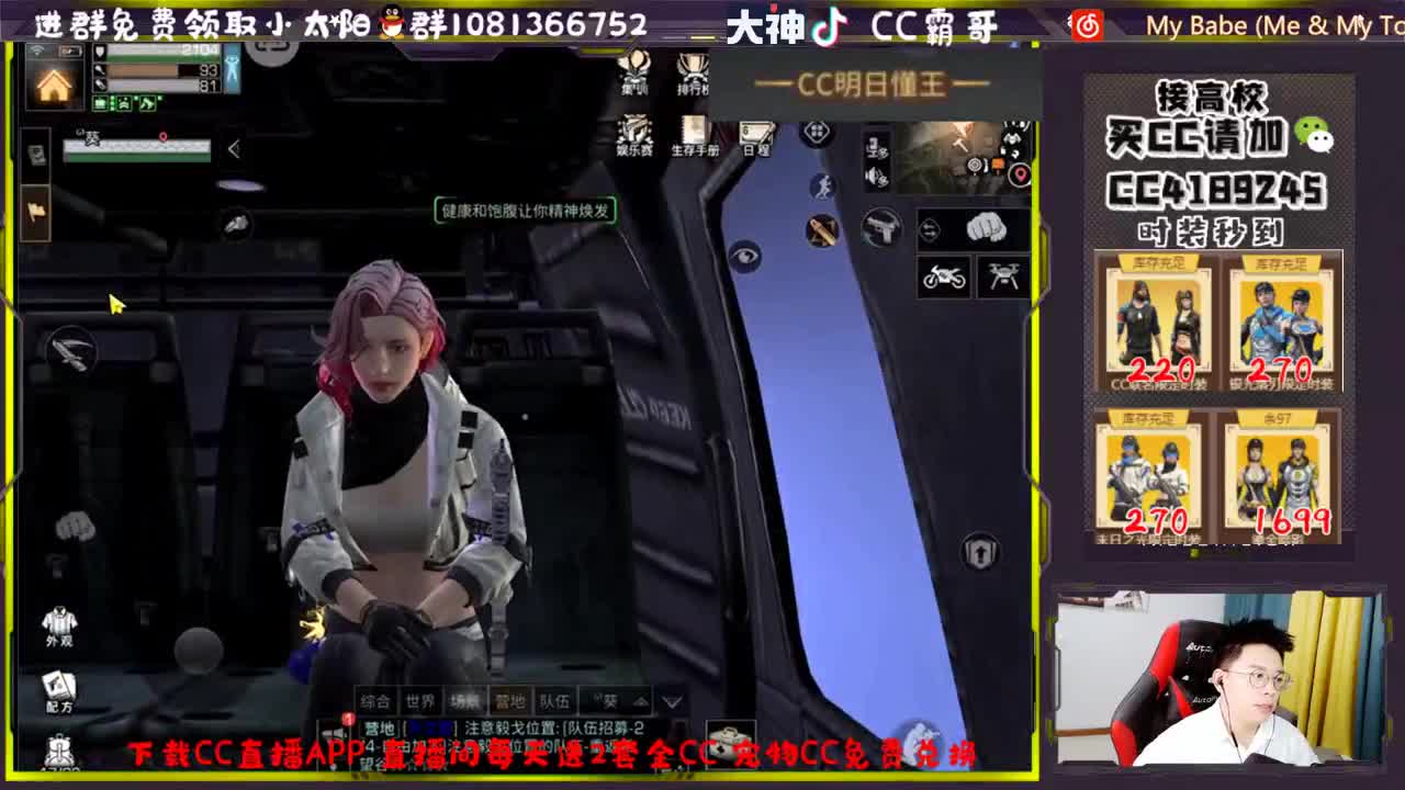 CC时装秒到账 第2段