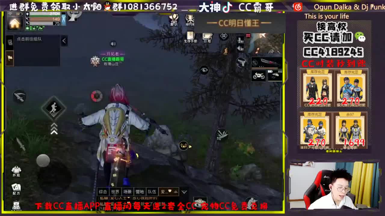CC时装秒到账 第3段