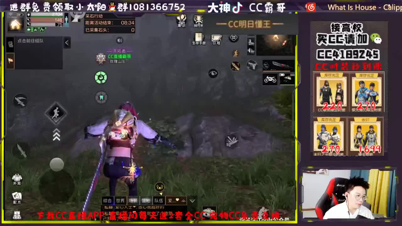 CC时装秒到账 第3段