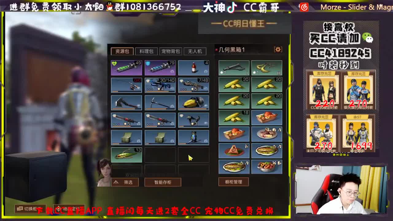 CC时装秒到账 第1段