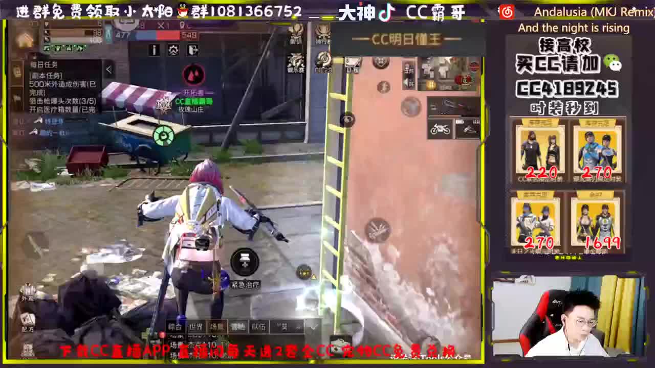 CC时装秒到账 第1段