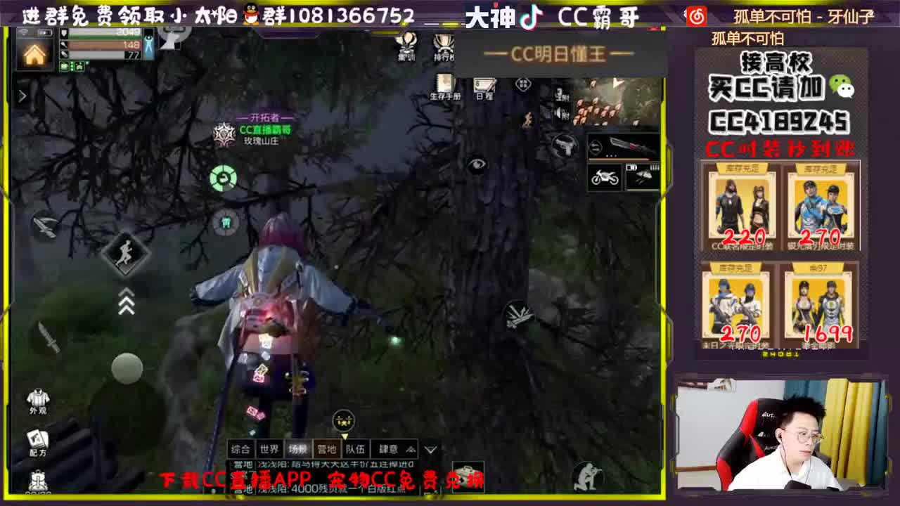 CC时装秒到账 第1段