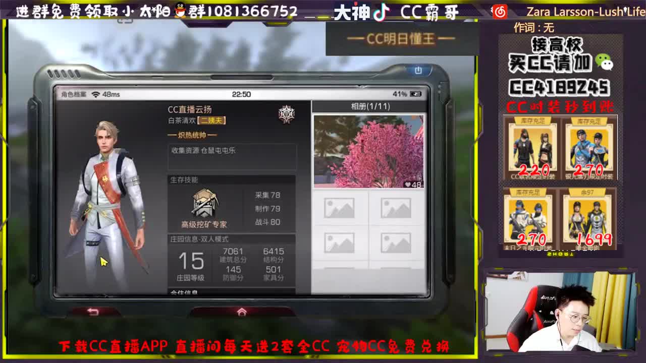 CC时装秒到账 第3段