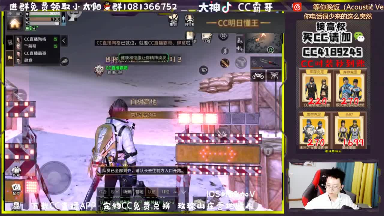 CC时装秒到账 第2段