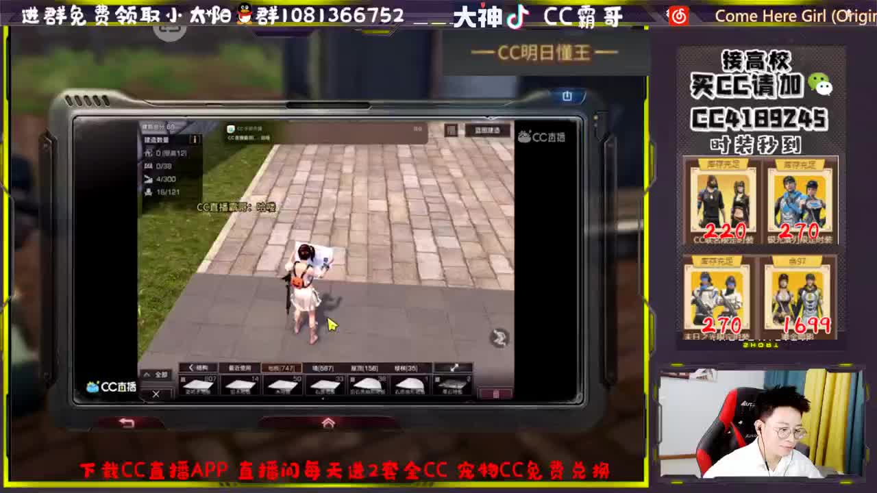 CC时装秒到账 第2段