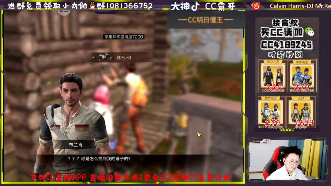 CC时装秒到账 第2段