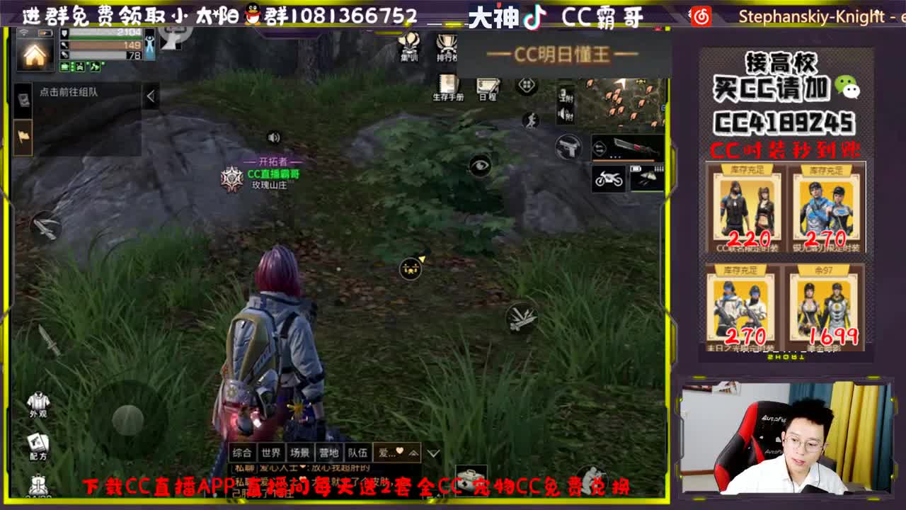 CC时装秒到账 第3段