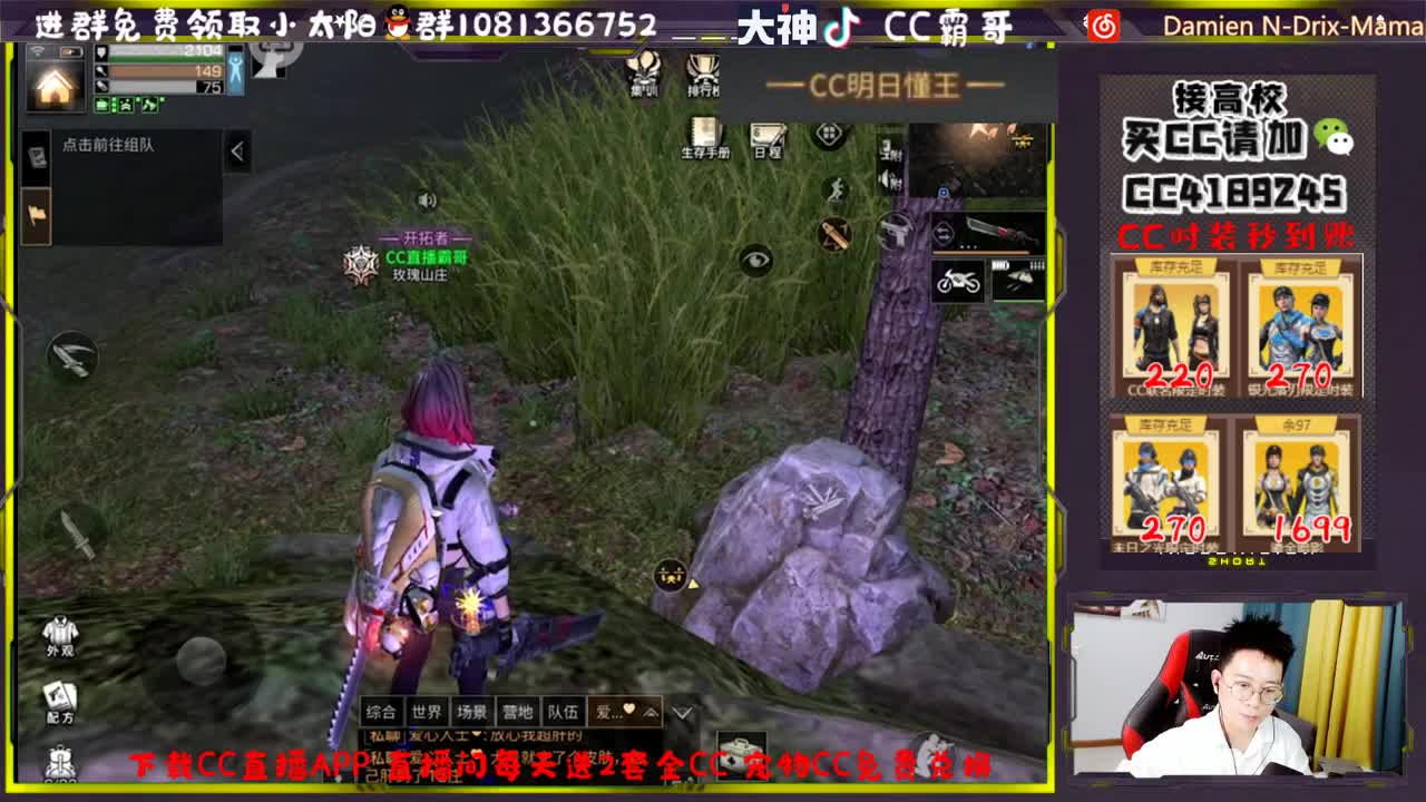 CC时装秒到账 第3段
