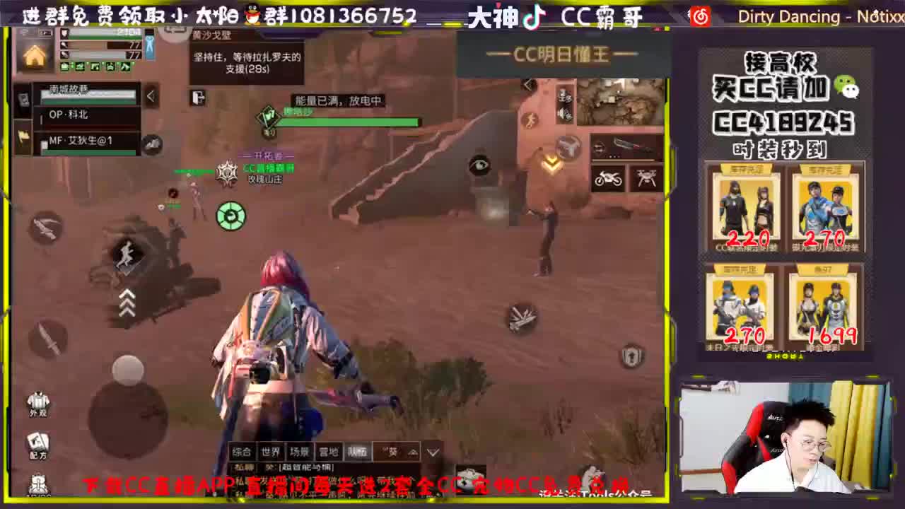 CC时装秒到账 第1段