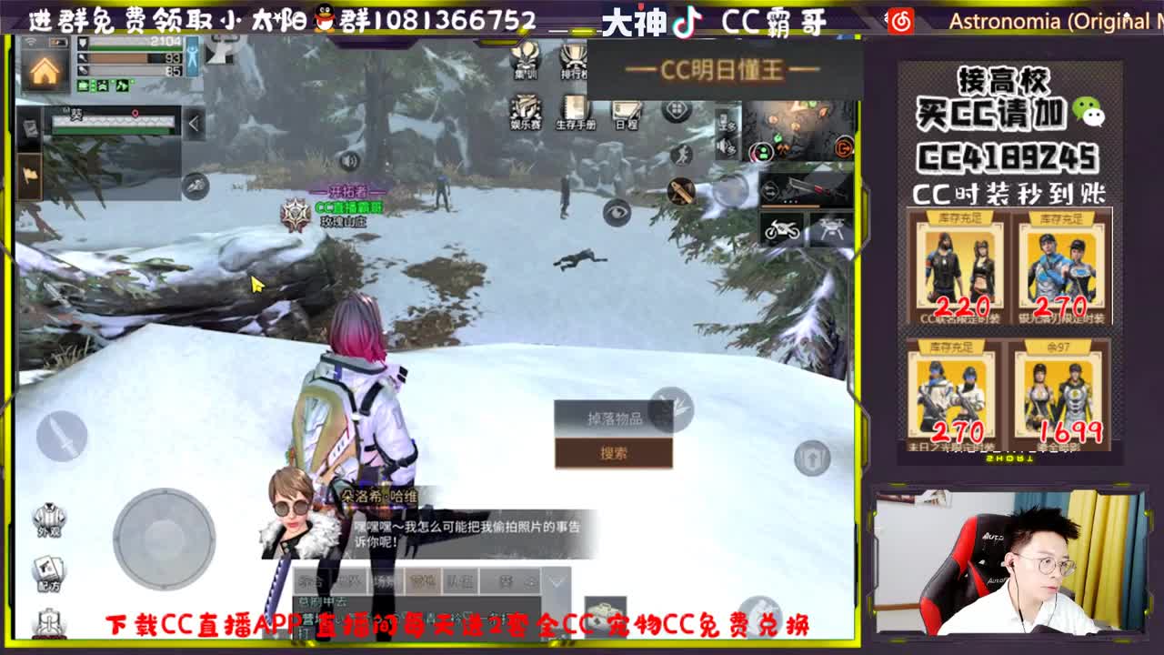 CC时装秒到账 第2段