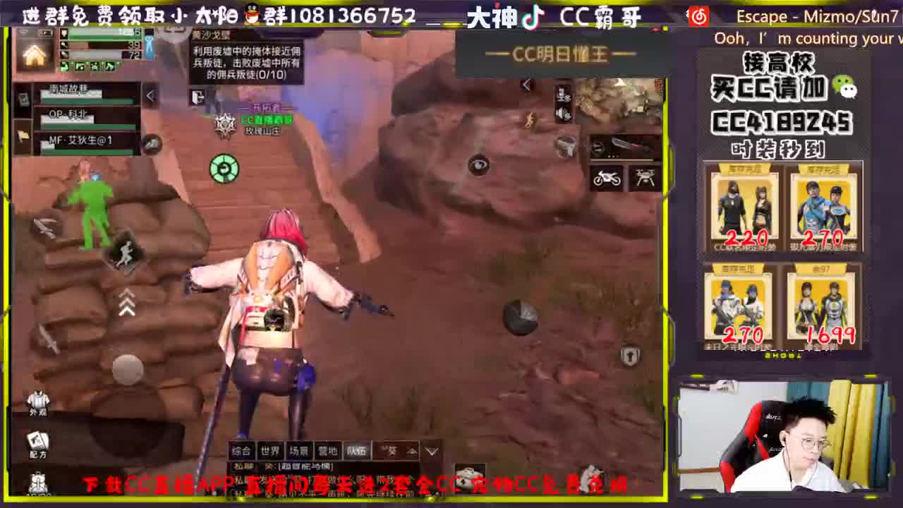 CC时装秒到账 第1段