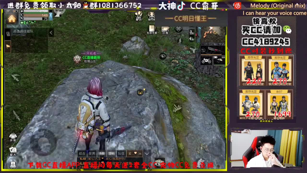 CC时装秒到账 第3段